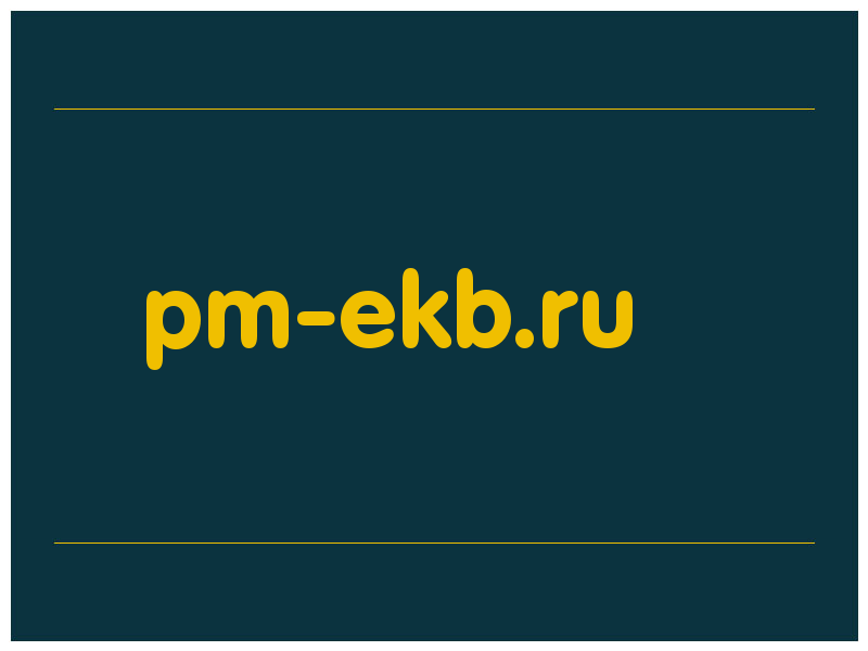 сделать скриншот pm-ekb.ru