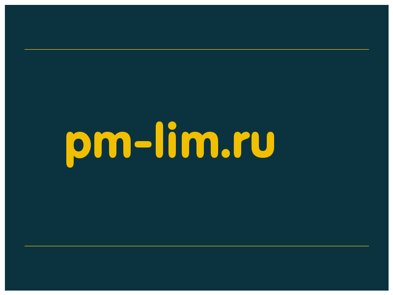 сделать скриншот pm-lim.ru