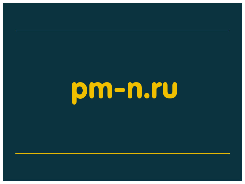 сделать скриншот pm-n.ru
