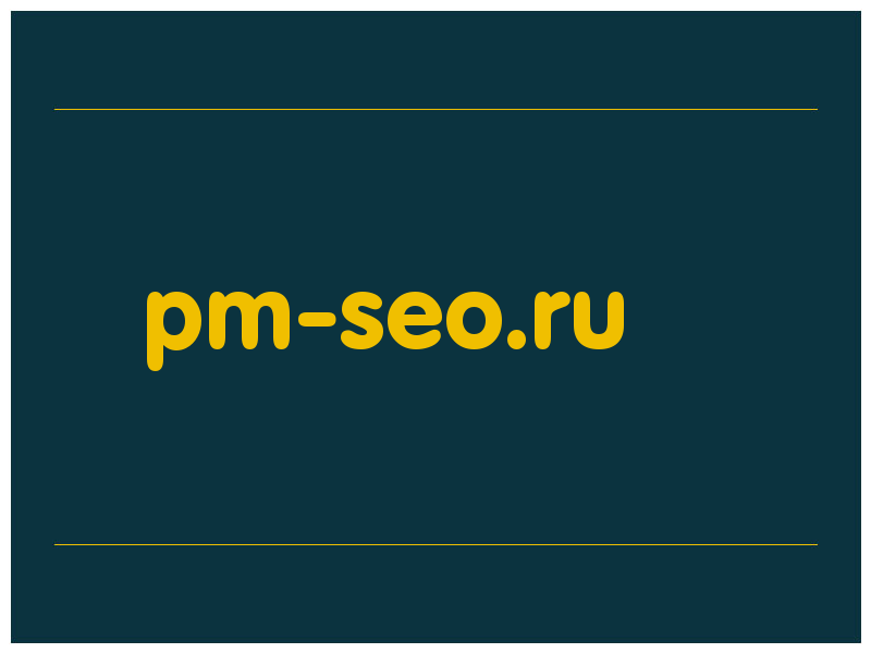 сделать скриншот pm-seo.ru