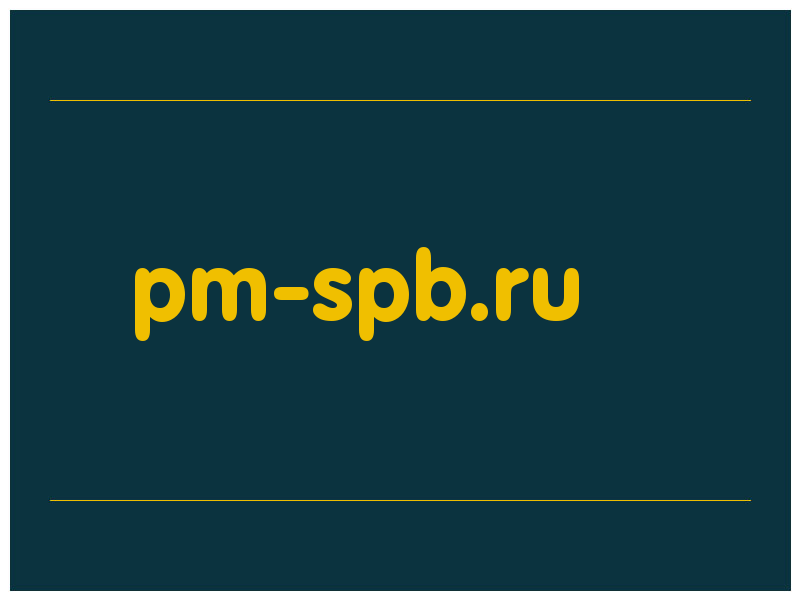 сделать скриншот pm-spb.ru