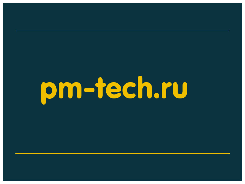 сделать скриншот pm-tech.ru