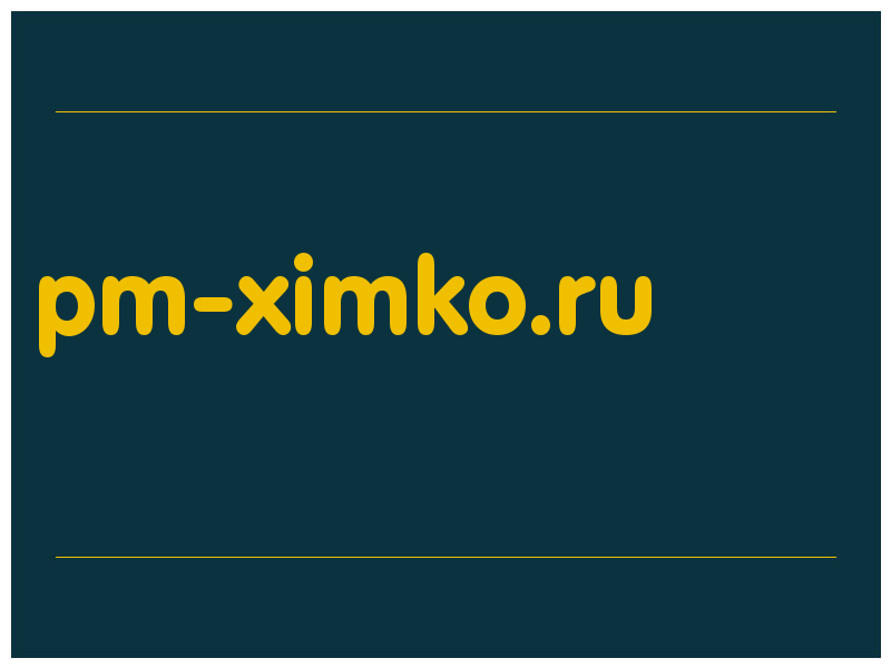 сделать скриншот pm-ximko.ru