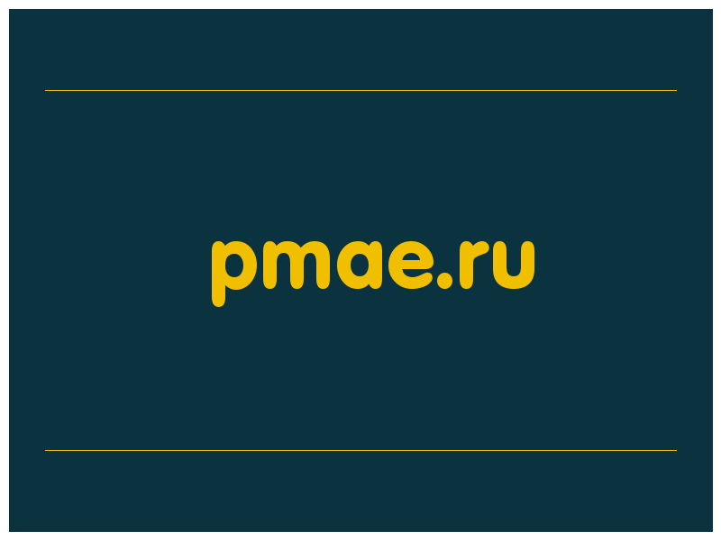 сделать скриншот pmae.ru