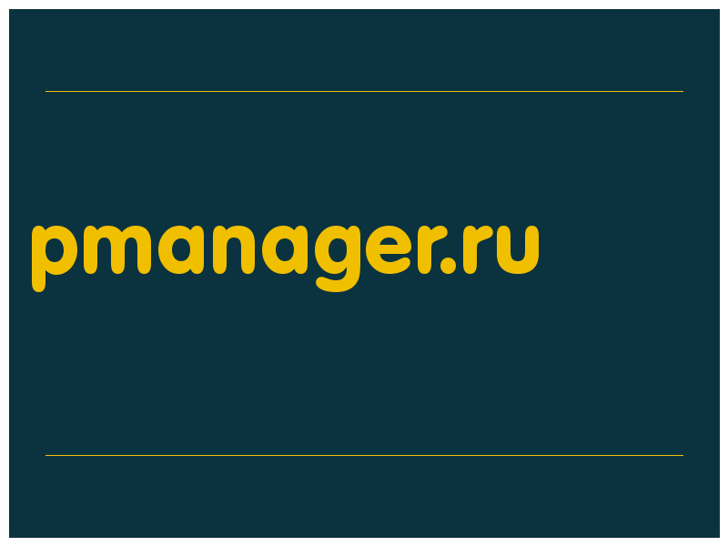 сделать скриншот pmanager.ru