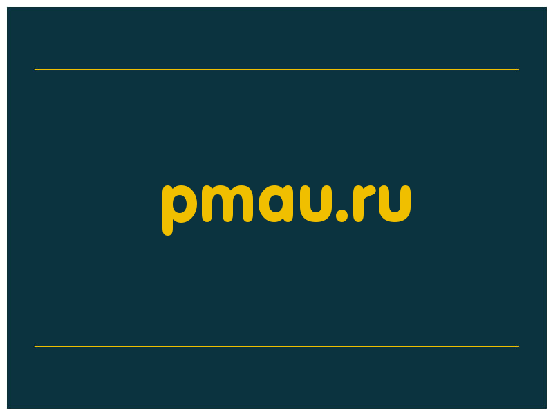 сделать скриншот pmau.ru