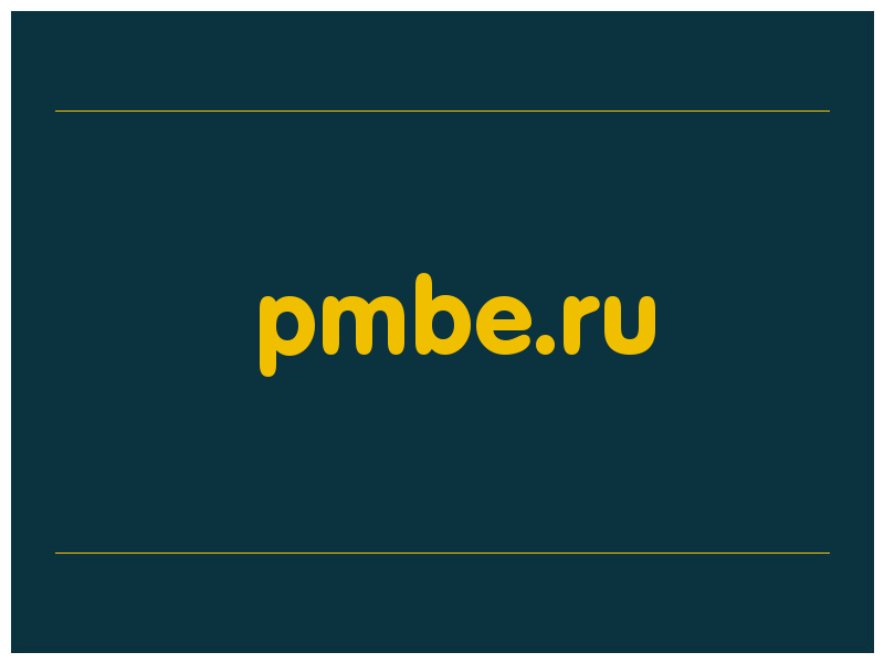 сделать скриншот pmbe.ru