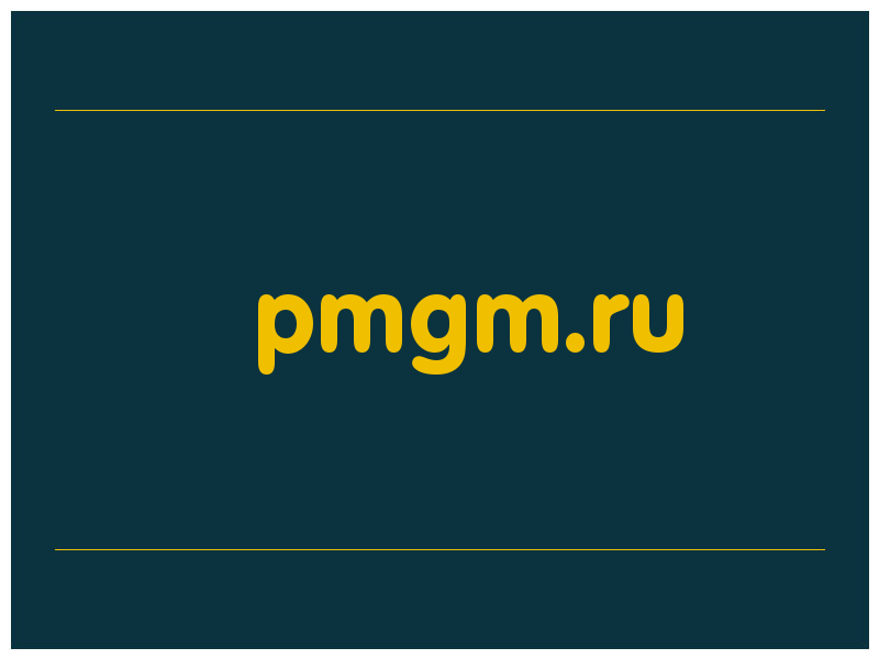 сделать скриншот pmgm.ru