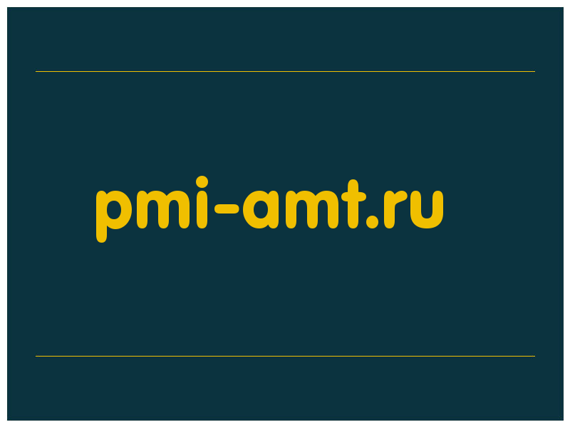 сделать скриншот pmi-amt.ru