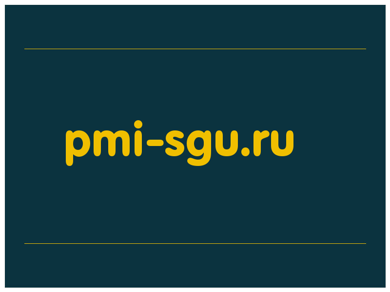 сделать скриншот pmi-sgu.ru