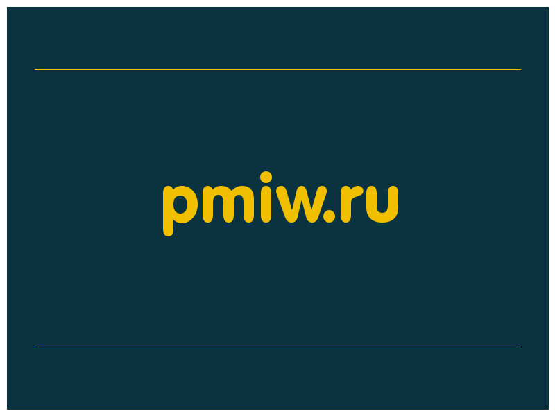 сделать скриншот pmiw.ru