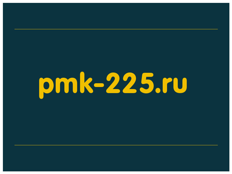 сделать скриншот pmk-225.ru