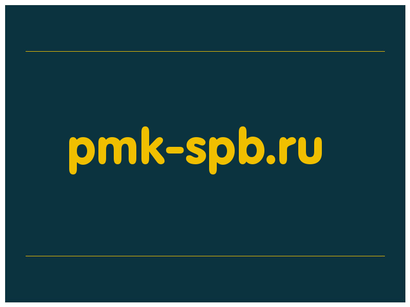 сделать скриншот pmk-spb.ru