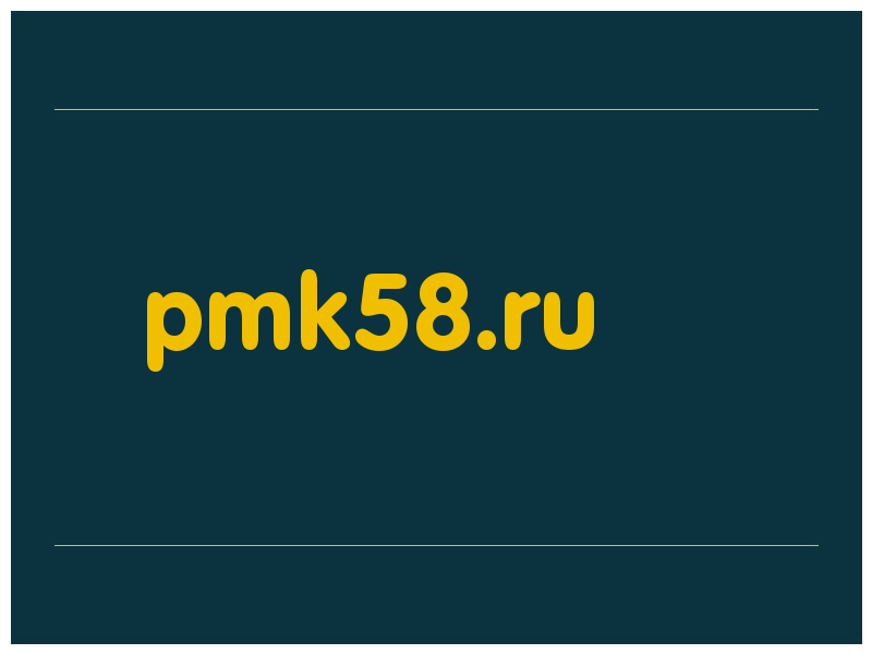 сделать скриншот pmk58.ru