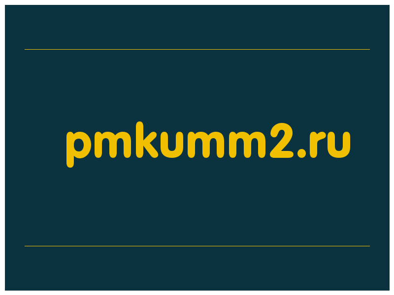 сделать скриншот pmkumm2.ru