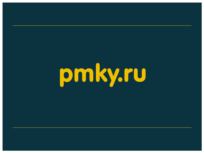 сделать скриншот pmky.ru