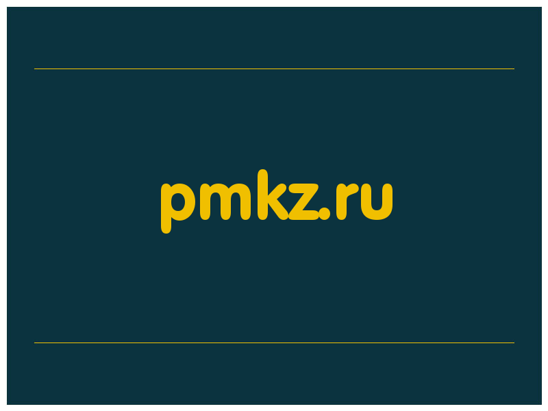 сделать скриншот pmkz.ru