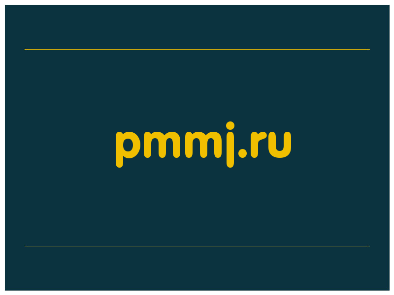 сделать скриншот pmmj.ru