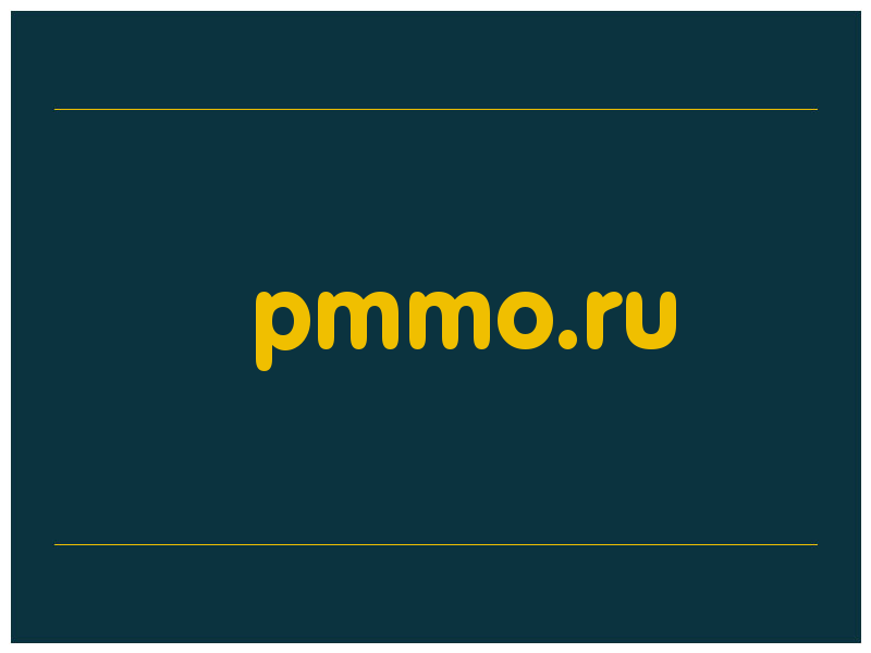 сделать скриншот pmmo.ru