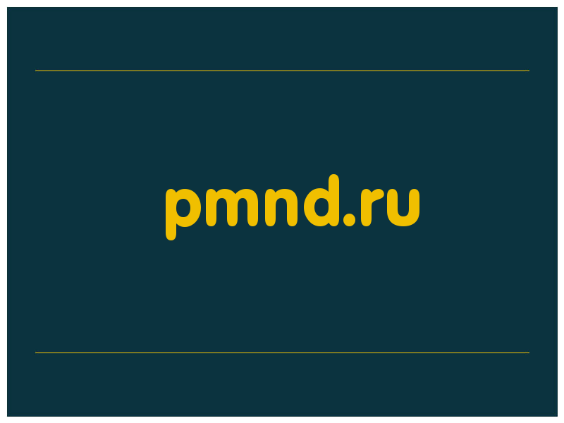 сделать скриншот pmnd.ru