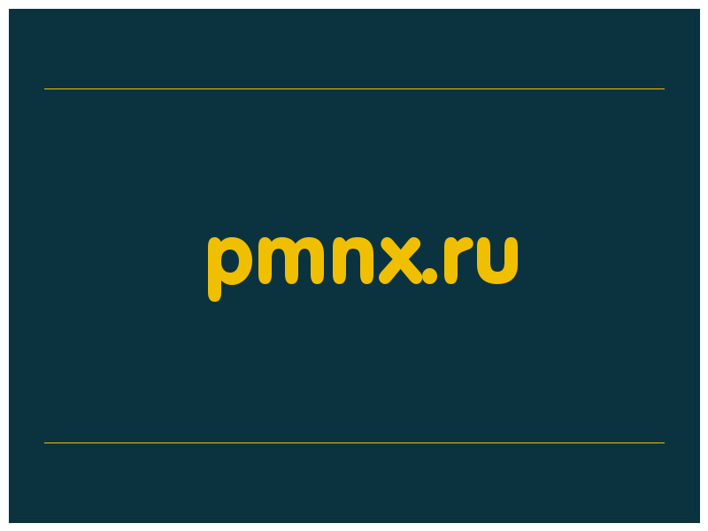 сделать скриншот pmnx.ru
