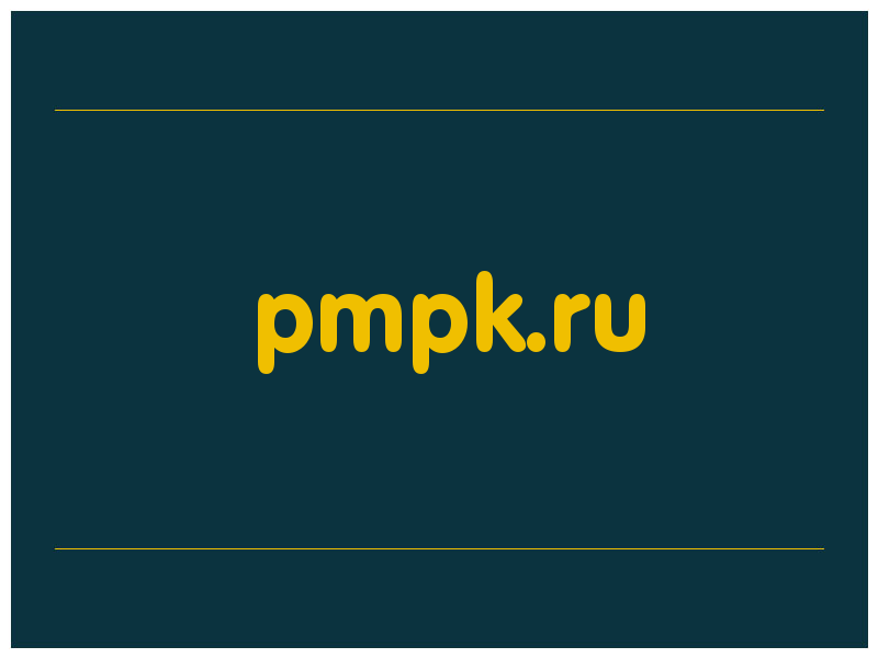 сделать скриншот pmpk.ru