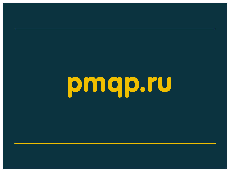 сделать скриншот pmqp.ru