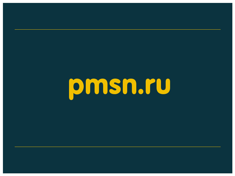 сделать скриншот pmsn.ru