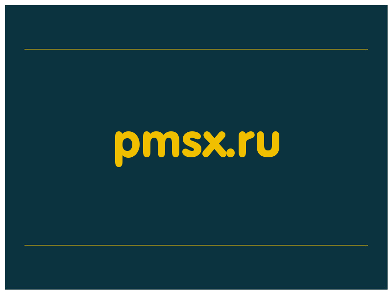 сделать скриншот pmsx.ru