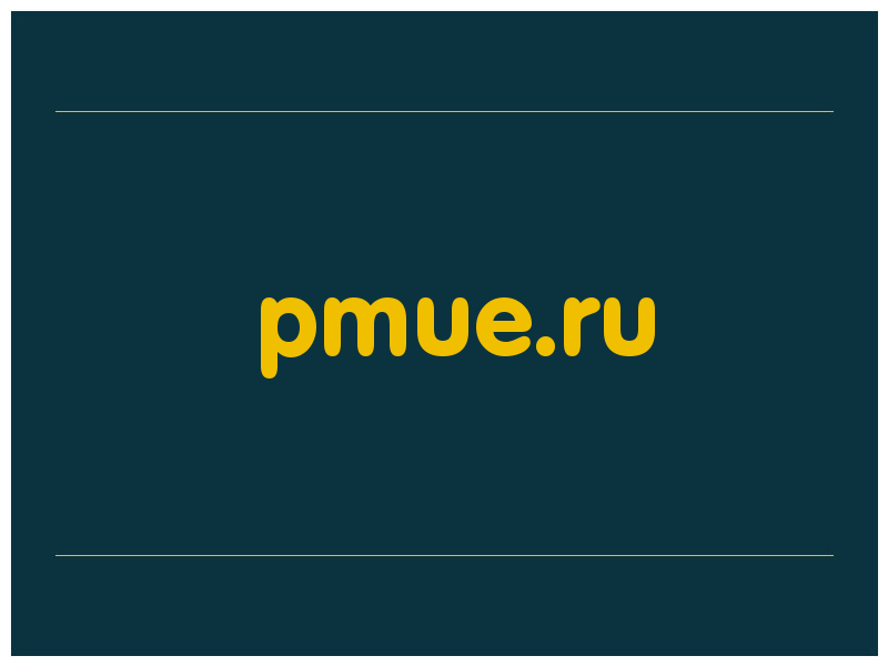 сделать скриншот pmue.ru