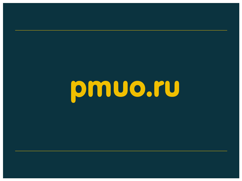 сделать скриншот pmuo.ru