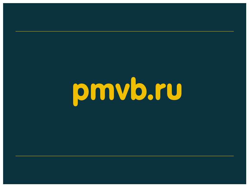 сделать скриншот pmvb.ru
