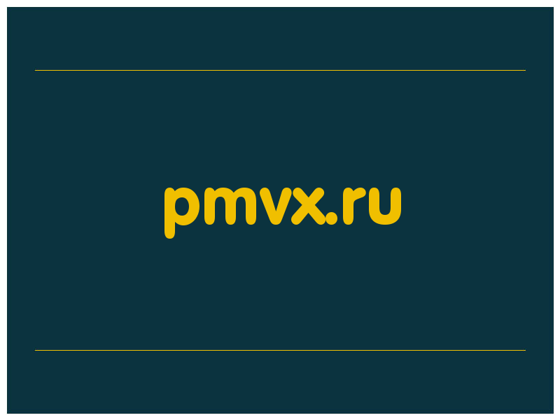 сделать скриншот pmvx.ru
