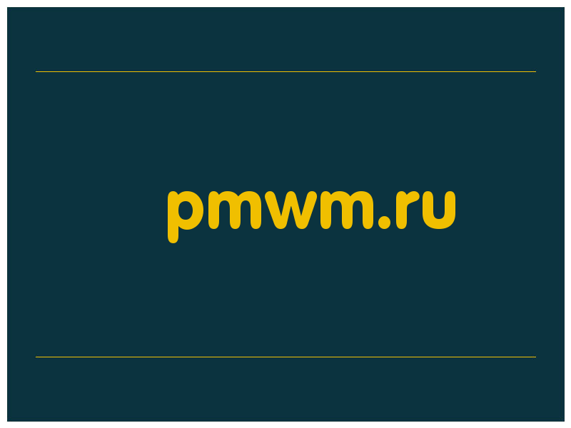 сделать скриншот pmwm.ru