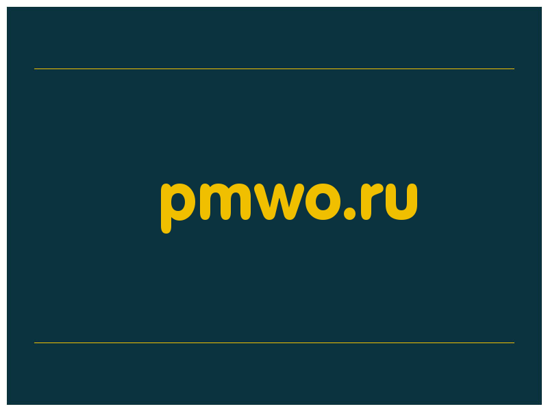 сделать скриншот pmwo.ru