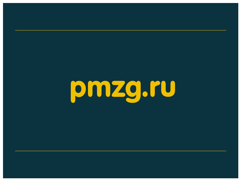 сделать скриншот pmzg.ru