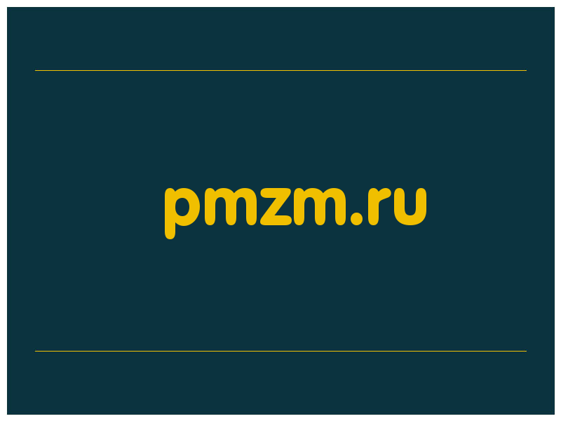 сделать скриншот pmzm.ru