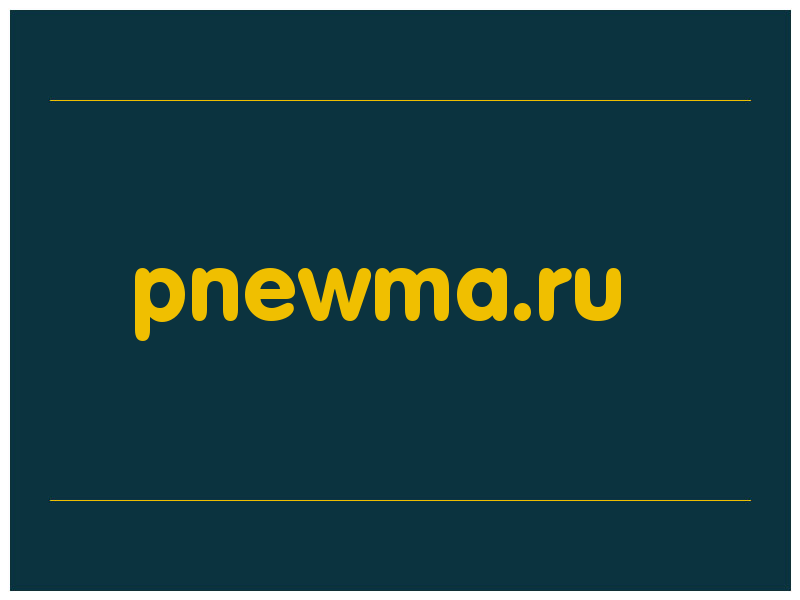 сделать скриншот pnewma.ru