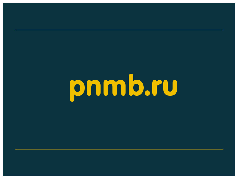 сделать скриншот pnmb.ru