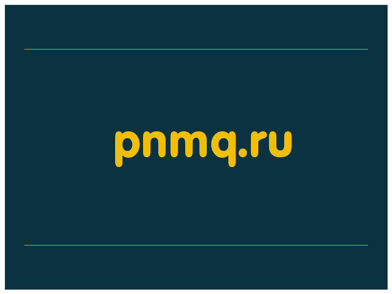 сделать скриншот pnmq.ru