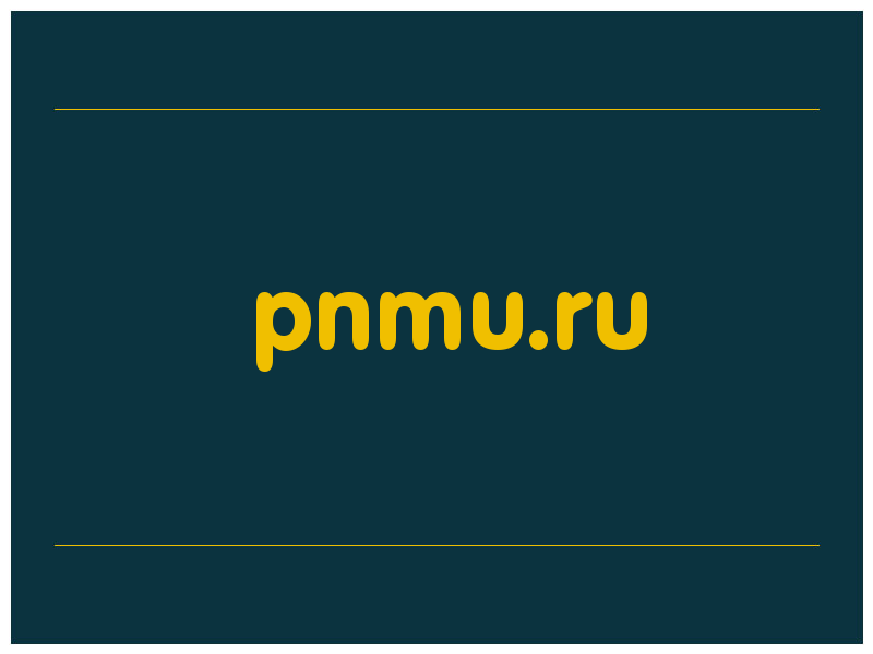 сделать скриншот pnmu.ru