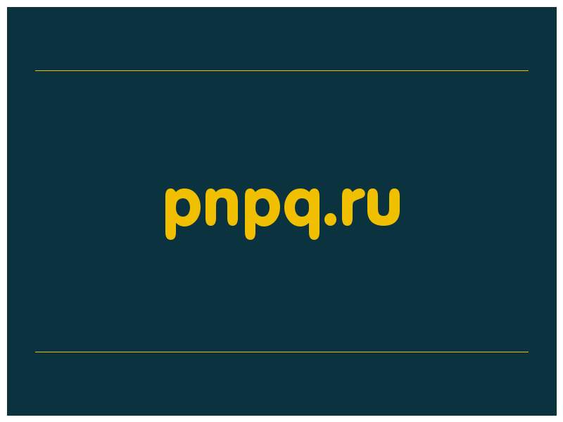 сделать скриншот pnpq.ru