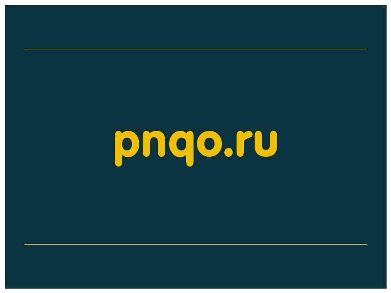 сделать скриншот pnqo.ru