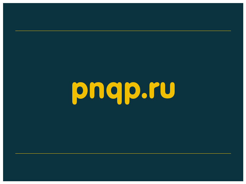 сделать скриншот pnqp.ru