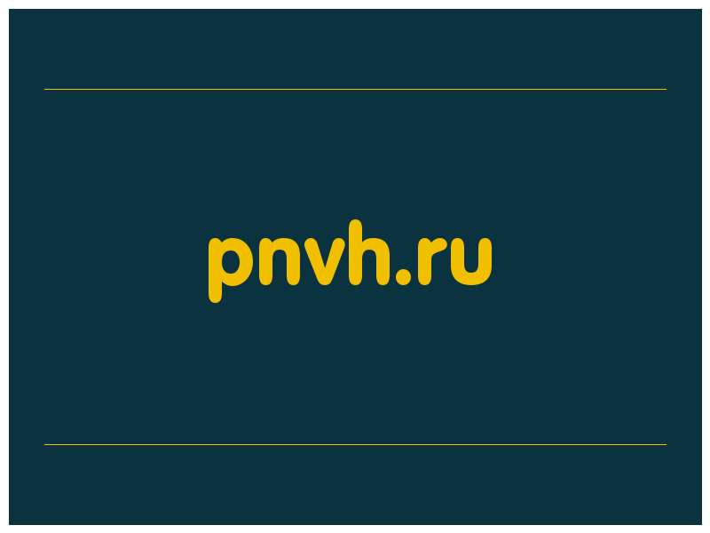 сделать скриншот pnvh.ru