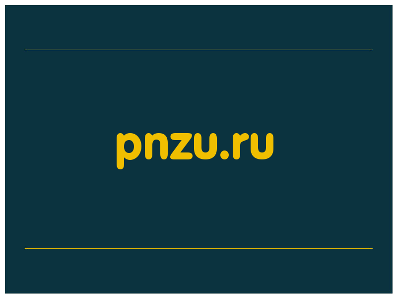 сделать скриншот pnzu.ru