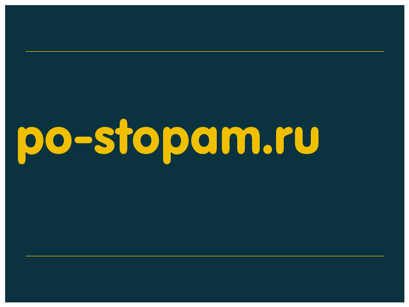 сделать скриншот po-stopam.ru