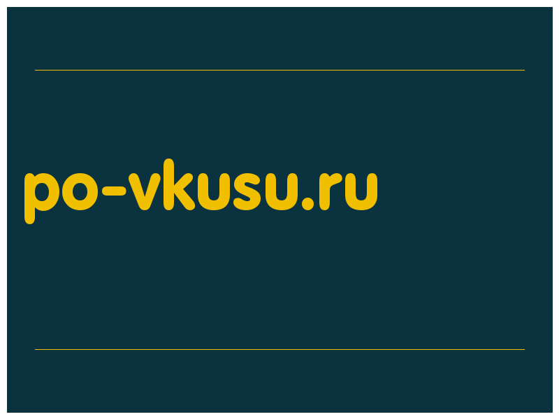 сделать скриншот po-vkusu.ru