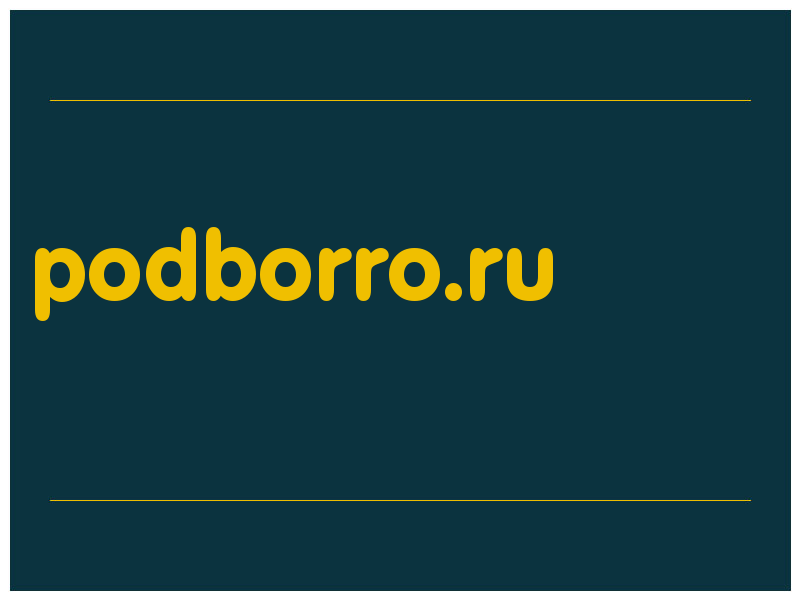 сделать скриншот podborro.ru