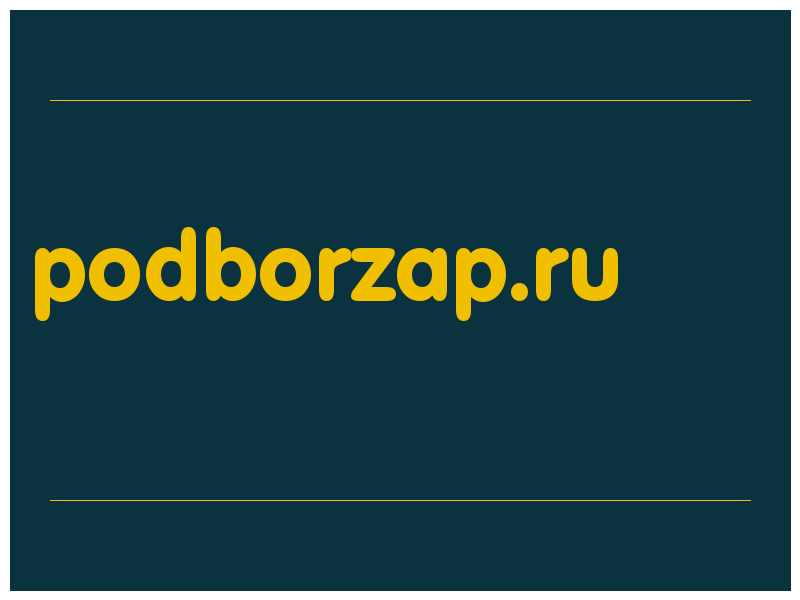 сделать скриншот podborzap.ru